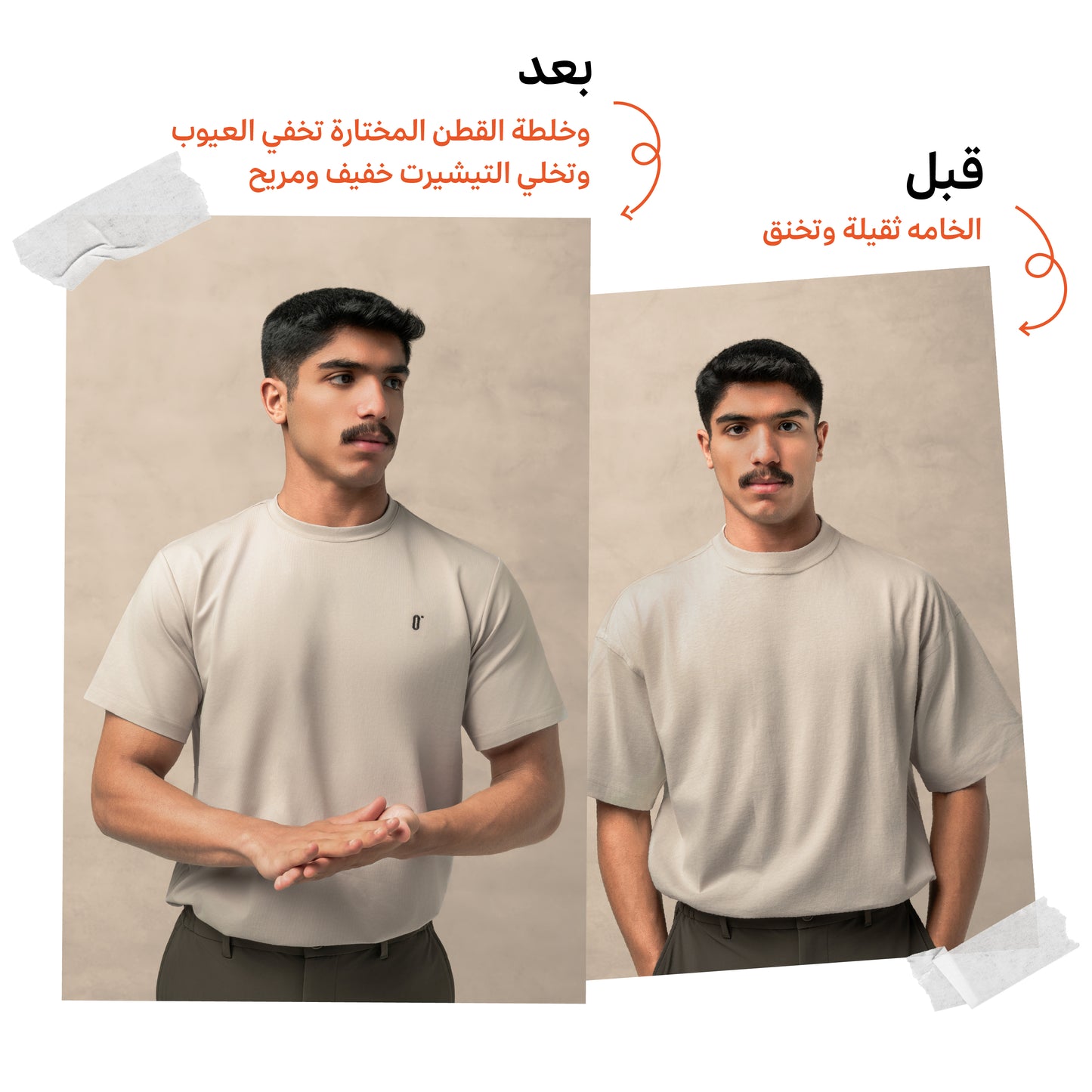 تي شيرت OPT الكلاسيكي باللون بيج