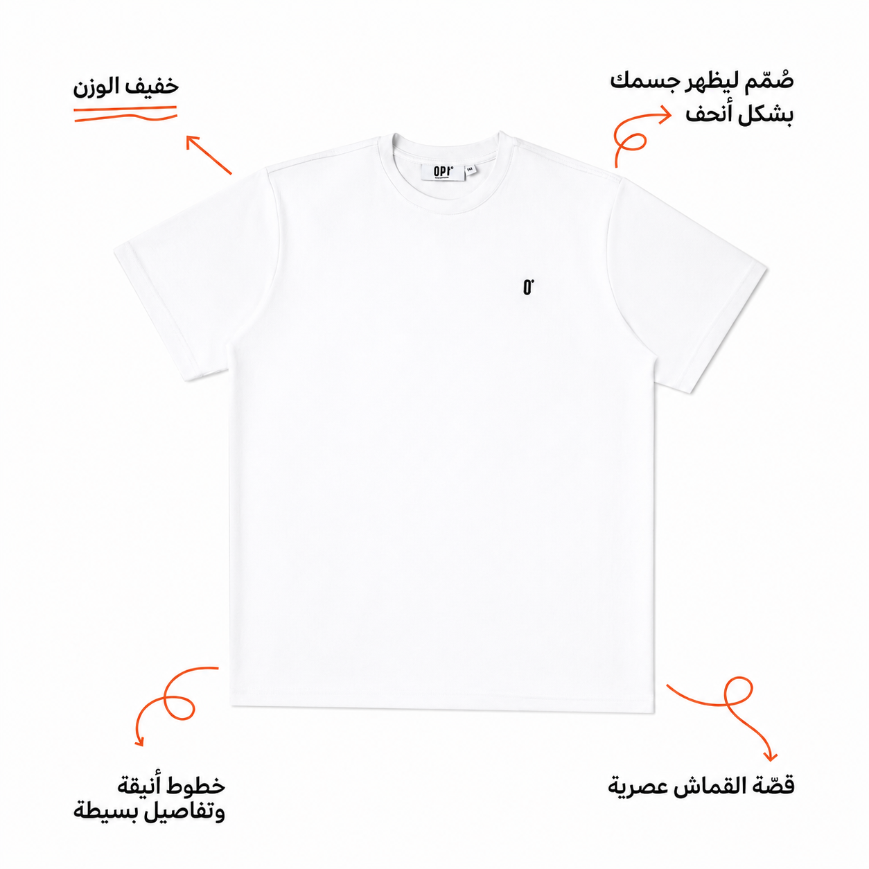 تيشرت أوبت كلاسيكي - ابيض