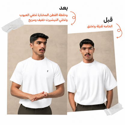 تيشرت أوبت كلاسيكي - ابيض