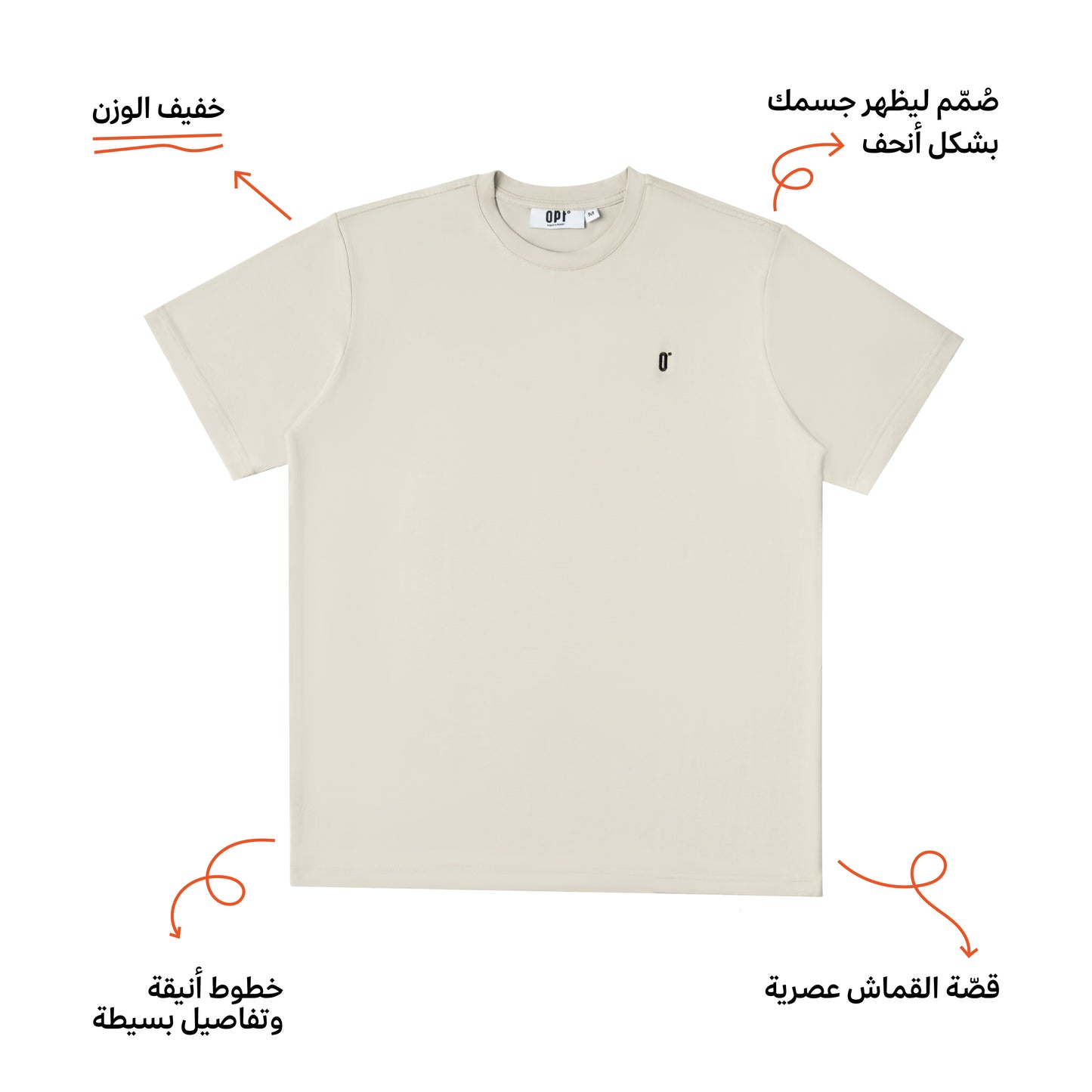 تي شيرت OPT الكلاسيكي باللون بيج