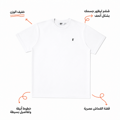 تيشرت أوبت كلاسيكي - ابيض