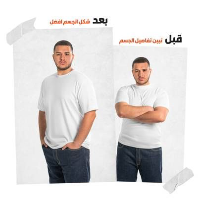 تيشيرت أوبت كور - ابيض